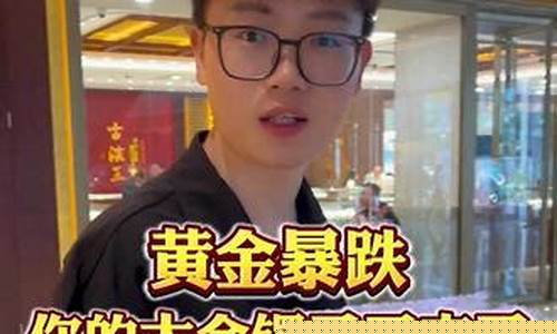 国庆为什么金价涨了_国庆后黄金为什么涨价