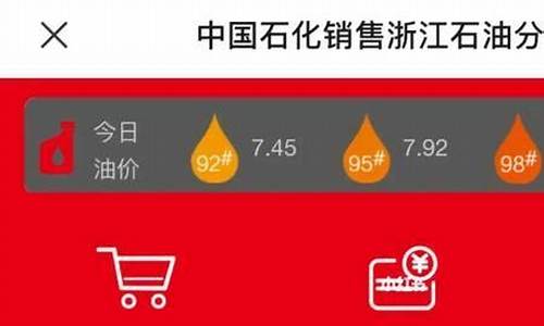易捷加油实时油价_易捷加油实时油价多少