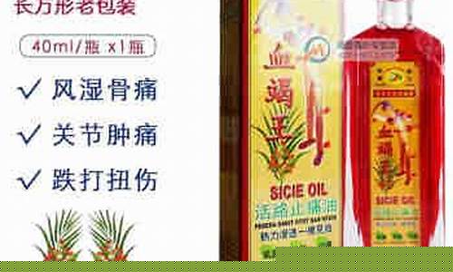 血蝎油功效_血蝎王活络油价格