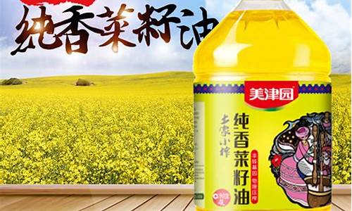 渠香园纯香菜籽油价格_渠县菜香居地址