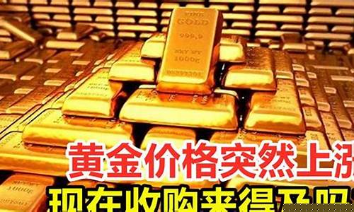 现在金价降价了吗_现在金价都是在涨吗