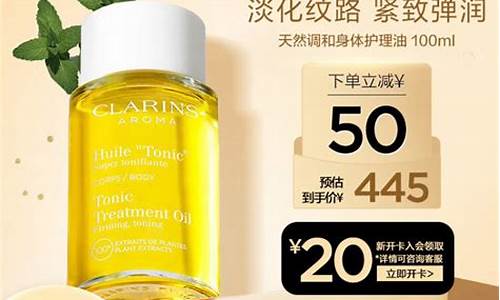 娇韵诗身体调和油价格_娇韵诗身体调和油怎么使用