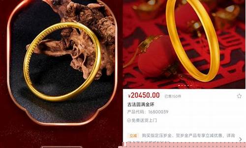 金店金价比大盘便宜_金店价格差别大