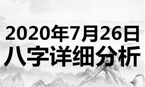 2020年7月26金价_2020年7月27日金价