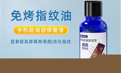 中山纳米防指纹油价格_纳米防指纹什么意思