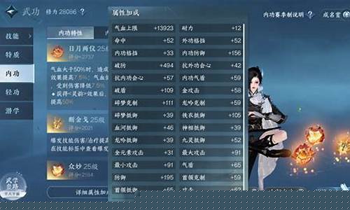 逆水寒飞花逐月金价_逆水寒飞羽加8特效