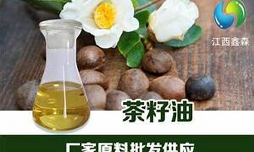 求购茶籽油_青岛高端茶籽油价格
