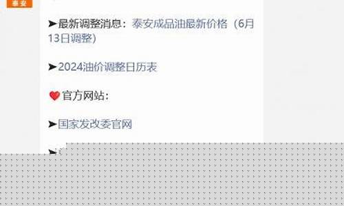 潍坊大地能源的油能加吗_泰安大地能源油价