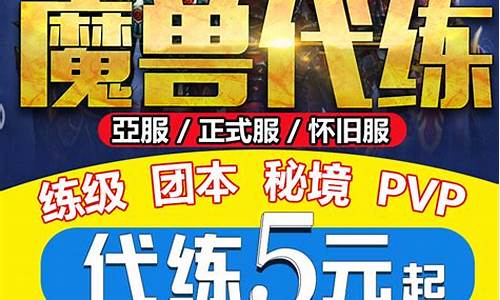 怀旧服永久60金价_亚服怀旧60金价