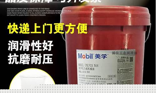 68号机械专用润滑油价格_46#和68#机械润滑油