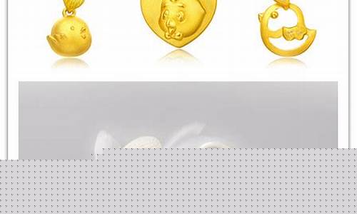 周大福2019年金价走势9月份_周大福2017年9月金价
