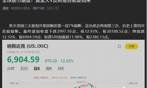 金价突破1700元_金价飙升