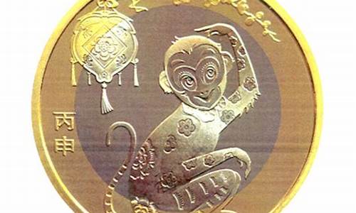 2016年的猴金价格_2016猴年金钞现在涨多少钱