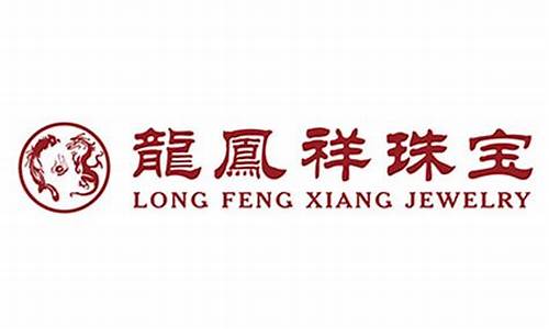 龙凤祥金店_龙凤祥现在的金价