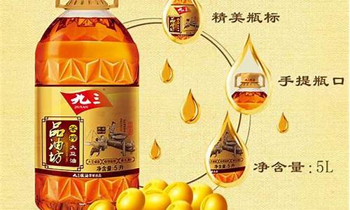 九三大豆油900ml_九三冷榨大豆油价格表