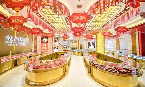 郑州金价中原珠宝城_中原珠宝城黄金怎么样