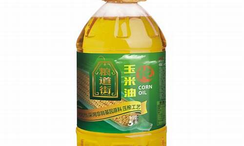 5l玉米油多少钱一桶_一桶5升玉米油价格是多少