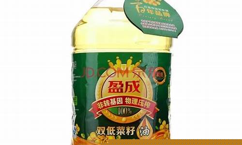 盈成双低菜籽油价格_盈成菜籽油怎么没有了