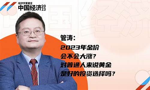 过完年金子会降价吗_过了年金价会不会降价
