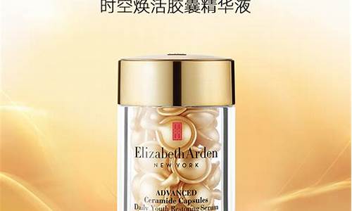 伊丽莎白雅顿价格_伊丽莎白雅顿白金价格