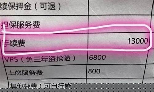 汽车续保押金价格_车辆续保押金