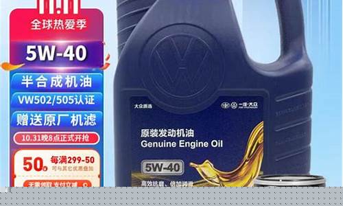 07款迈腾机油价格多少钱_07款迈腾机油价格多少