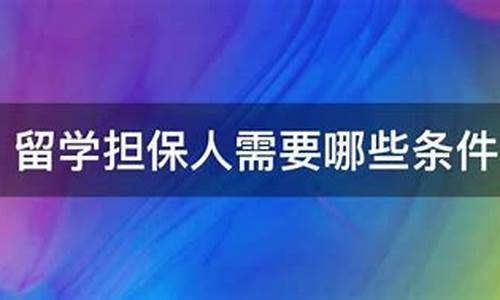 湖南留学担保金价格调整最新消息_湖南留学担保金价格调整