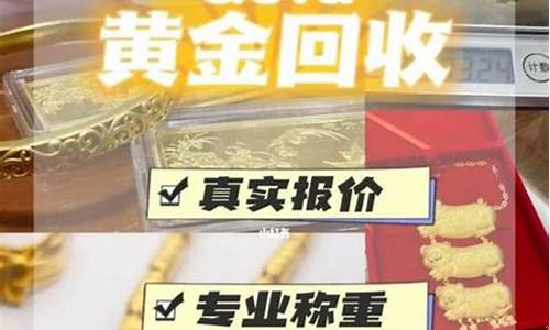 为什么黄金回收价格不一样_为什么回收金价跟卖的金价不一样