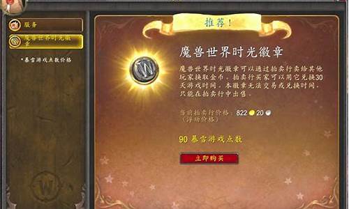 怀旧服金价大跳水_怀旧服 金价