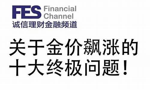 关于金价的言论文章摘抄_关于金价的言论文章