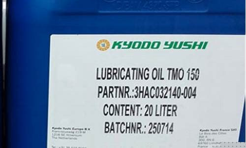 机器人专用润滑油价位表图片_机器人专用润滑油价位表
