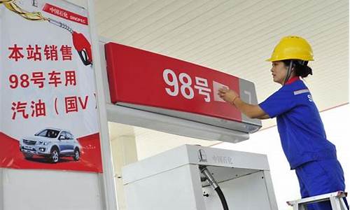 江苏盐城95号汽油价格_盐湖城附近98号汽油价格
