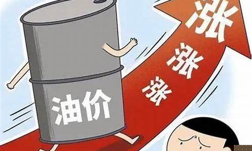 今日济南油价最新价格_今天济南油价预测
