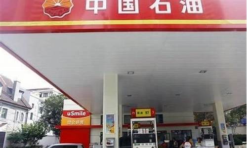 中石油和中海油价格一样吗_中石油和中海油价格一样