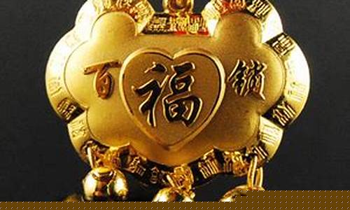 乾坤黄金价格_乾坤金店2021年金价