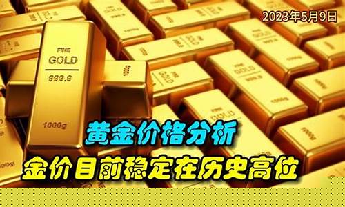 金价稳定在450_金价稳定吗