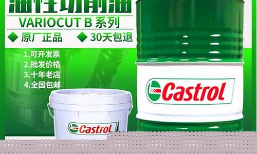 嘉实多工业油_重庆嘉实多切削油价格