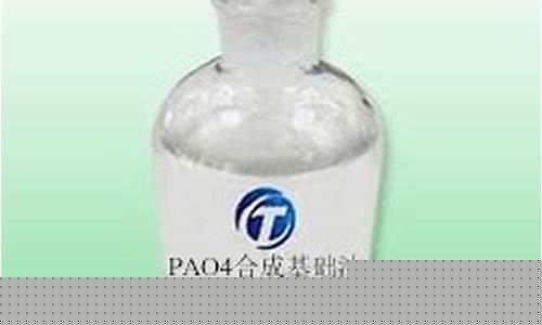 全合成基础油价格_全合成基础油的优势有哪些