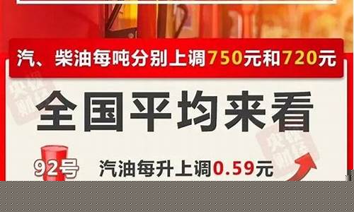 今天零点汽油涨价吗_今晚零点油价情况