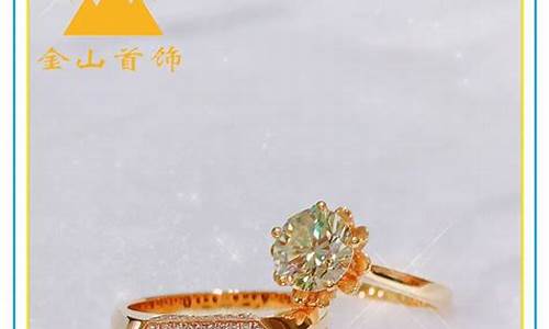 金山首饰足金金价多少_金山首饰是品牌吗