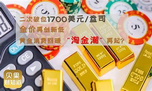 金价1700美金_金价1800美元相当于人民币