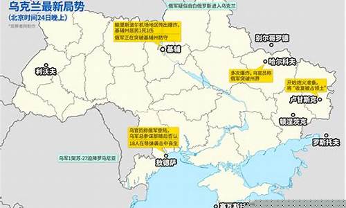 乌克兰最新局势金价_乌克兰最新局势金价表
