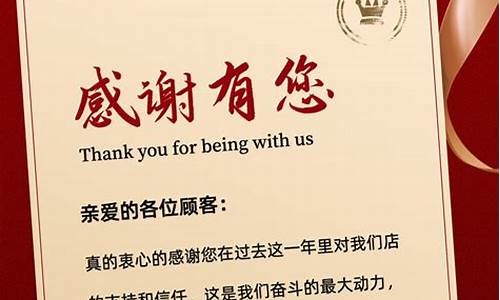 感谢客户金价回落的话_金店感谢顾客的祝福语