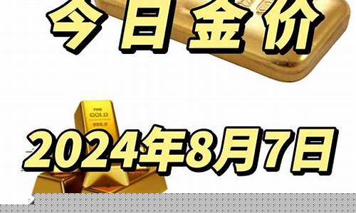 江西金价哪里便宜一点_江西金价哪里便宜