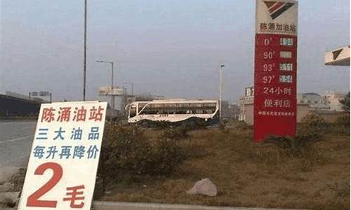 趁着油价便宜文案怎么写_趁着油价便宜文案