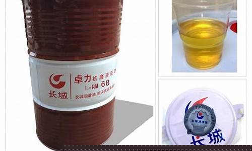 四川68号液压油价格表图片_四川68号液压油价格表