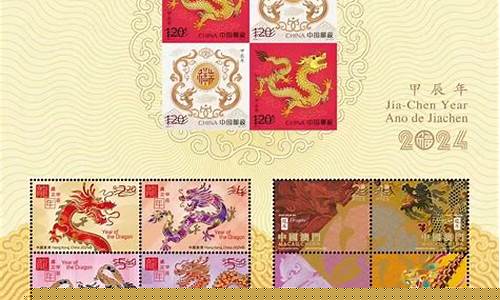 甲辰年银元_甲辰年邮票金价格