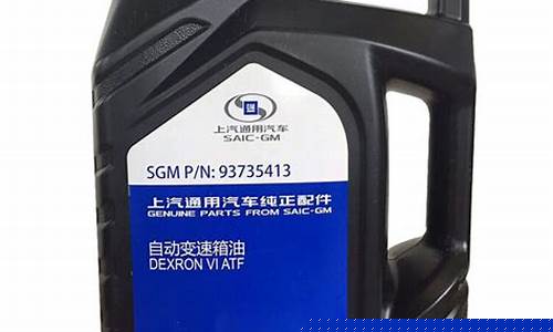 凯越变数箱油加油口在哪_凯越变数箱油价格