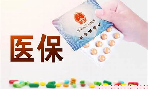 商洛医保基金价格是多少_商洛医保基金价格是多少啊