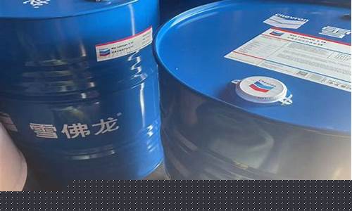 雪佛龙矿物齿轮油价格_雪佛龙齿轮油80w-90